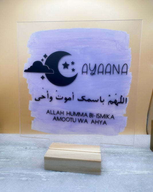 Personalised Sleeping Dua Plaque